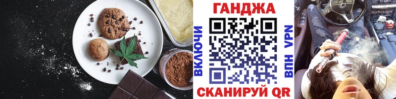 наркотики  Еманжелинск  Еда ТГК марихуана 