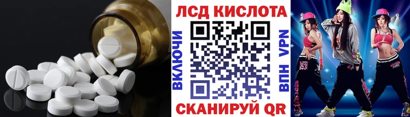 Лсд 25 экстази кислота  Еманжелинск 