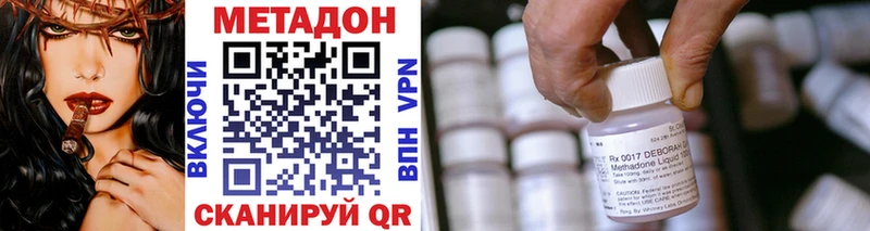 МЕТАДОН VHQ Еманжелинск